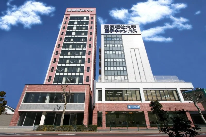 东京福祉大学