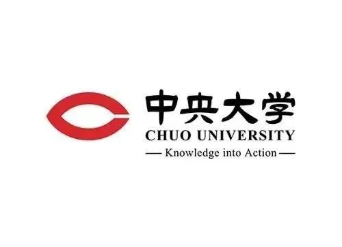 中央大学