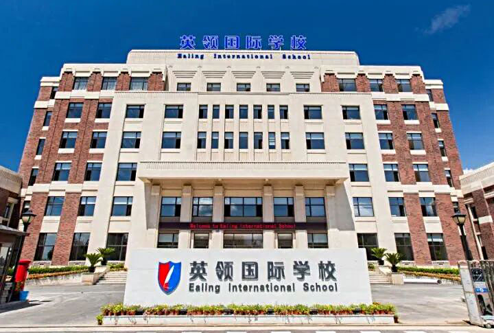 沈阳英领国际学校
