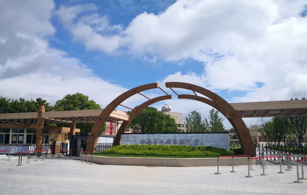 南京江浦高级中学国际高中