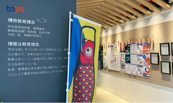 上海博雅学校日高部