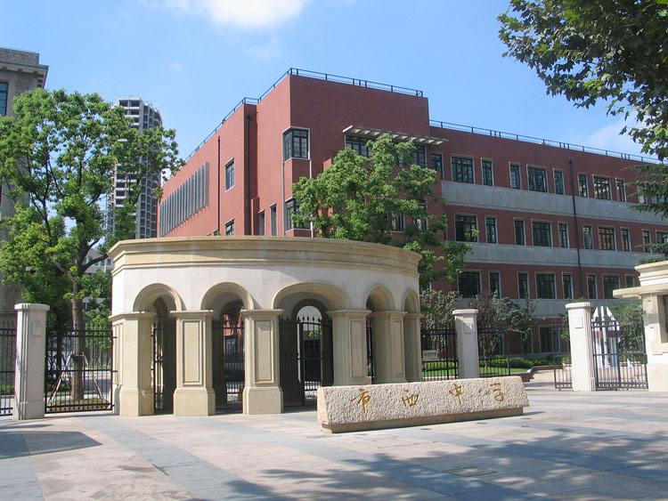 上海市市西中学国际部