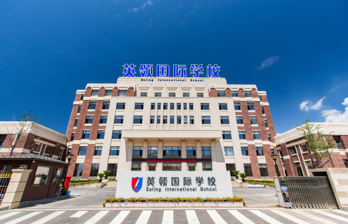大连英领国际学校