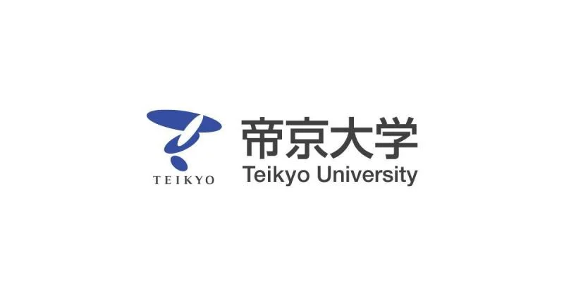 帝京大学