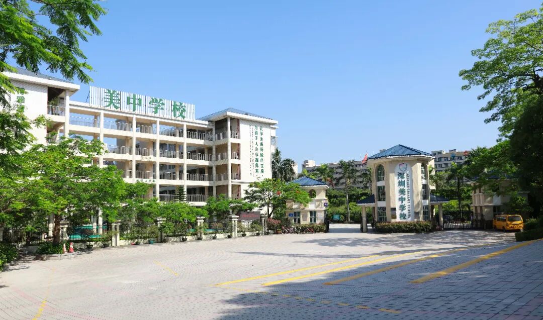 深圳美中学校日韩学部