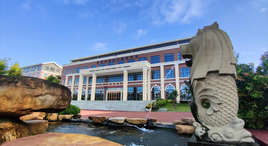 东莞市海逸外国语学校