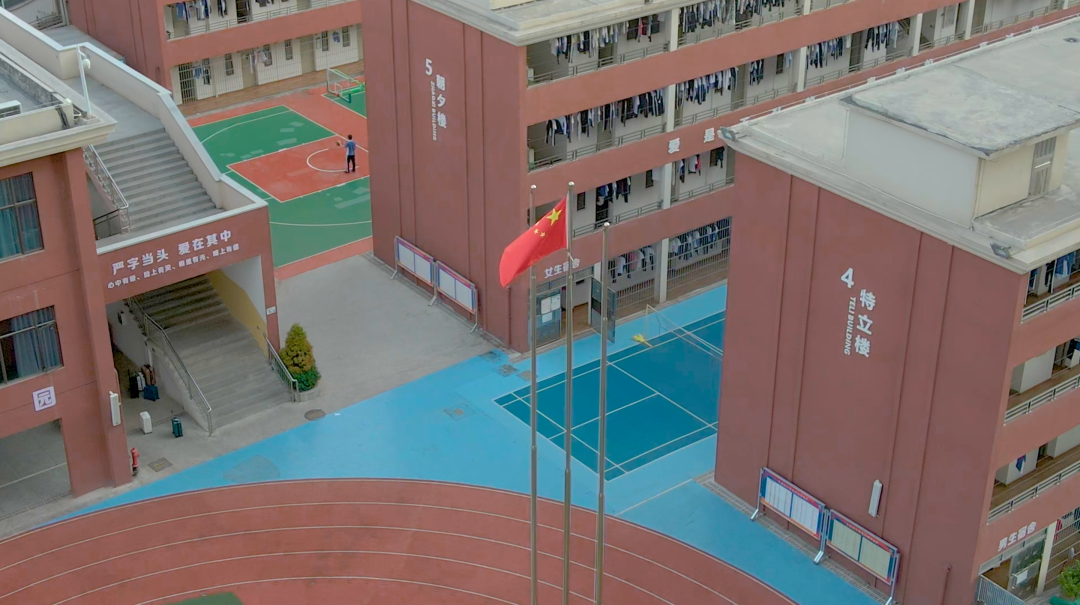 深圳市格睿特高级中学