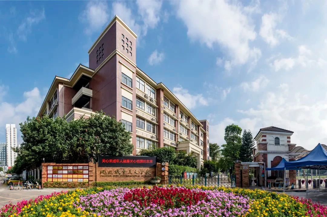 广州增城区凤凰城中英文学校