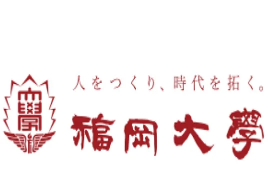 福冈大学 福冈大学