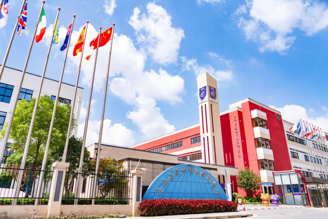 上海嘉定区世外学校