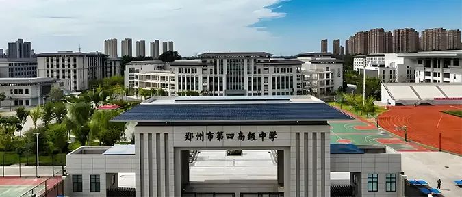 郑州四中国际部
