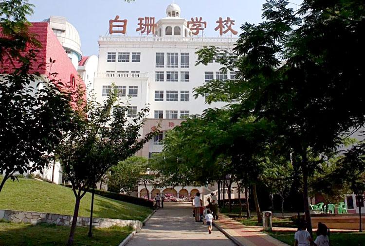 青岛美亚国际学校