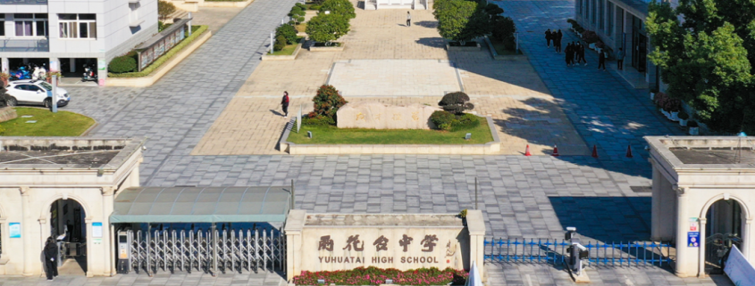 南京雨花台中学国际部
