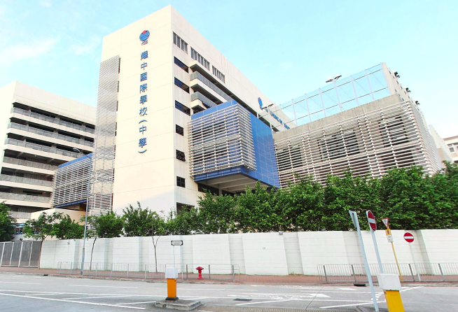 香港耀中国际学校 香港耀中国际学校
