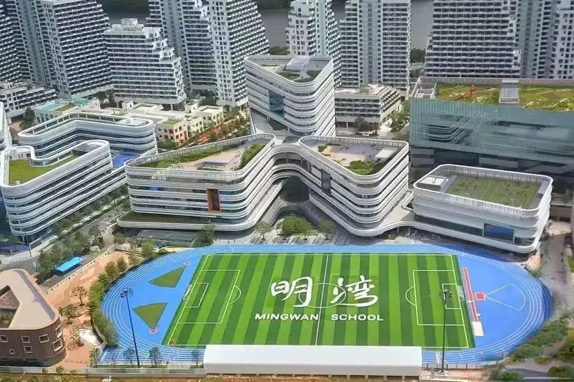 深圳市明湾学校