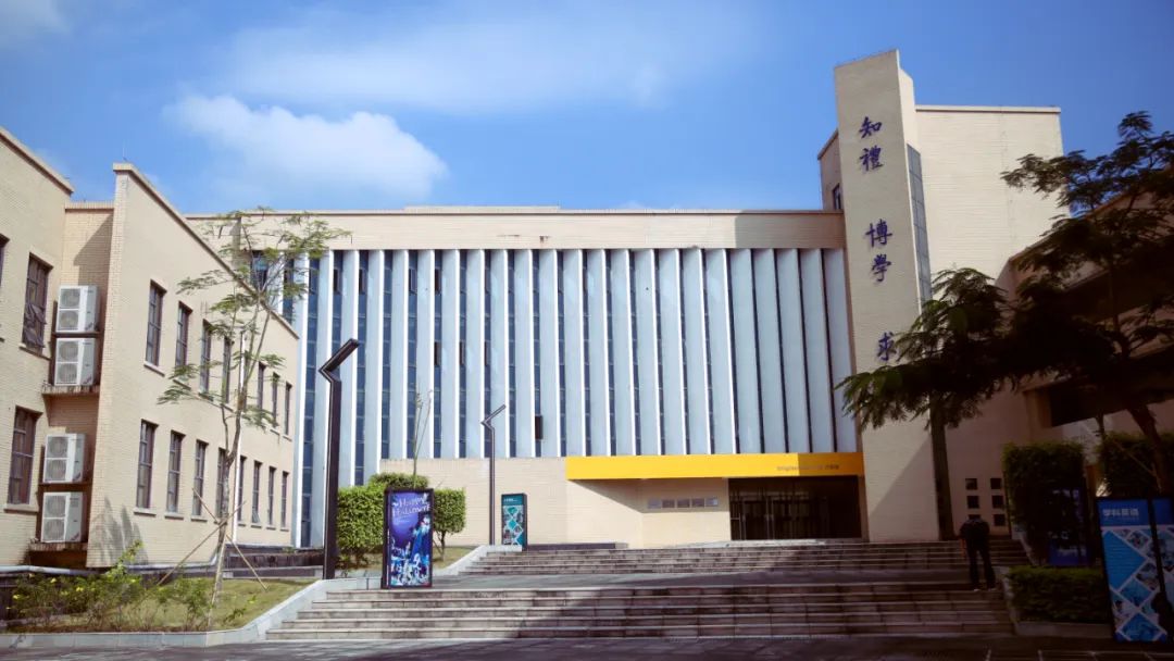 北京师范大学珠海分校附属外国语学校
