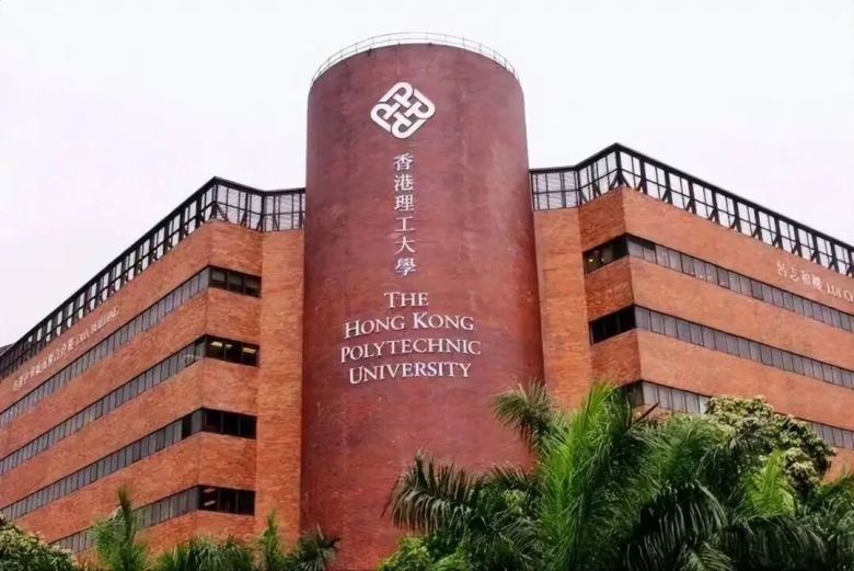 香港理工大学