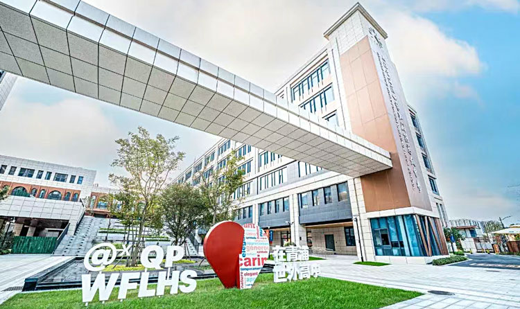 上海青浦区世外学校