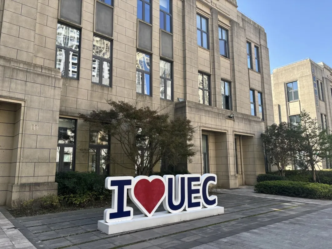 上海UEC国际中心