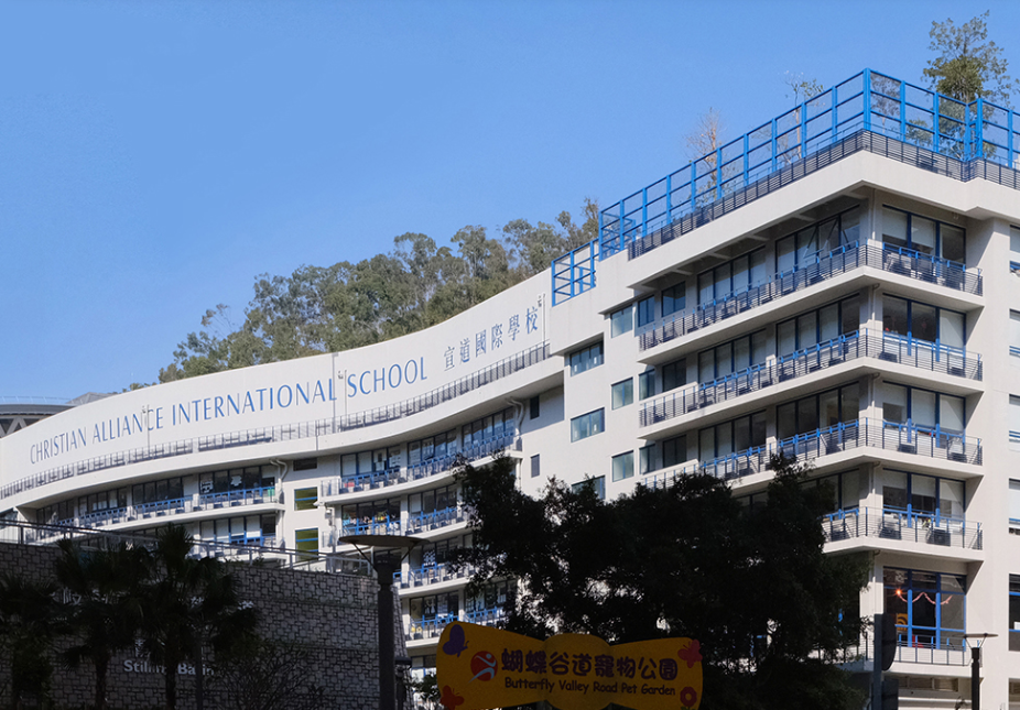 香港宣道国际学校