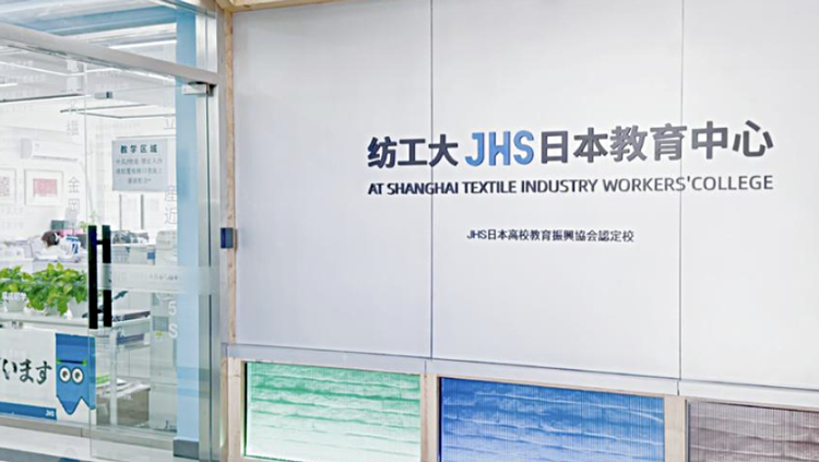 坊工大JHS日本教育中心