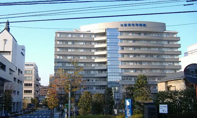 北里大学