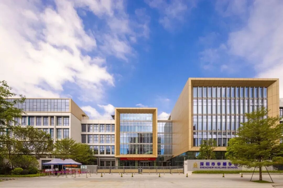 深圳华朗学校国际部
