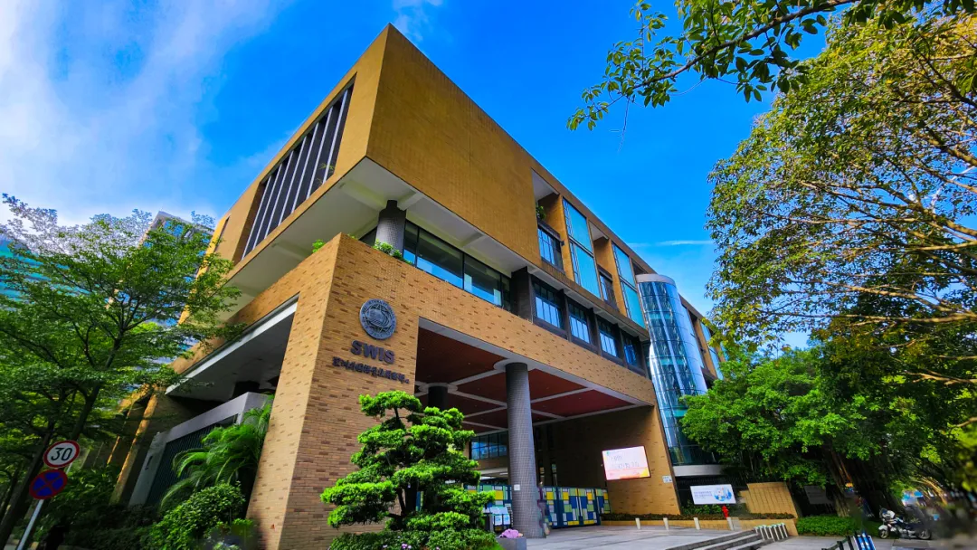 深圳外国语学校国际部