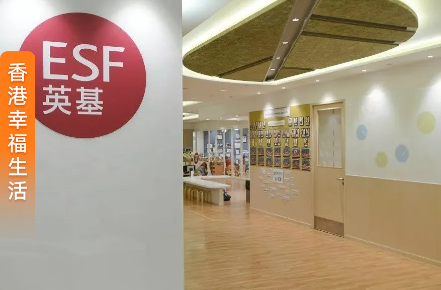 英基学校协会