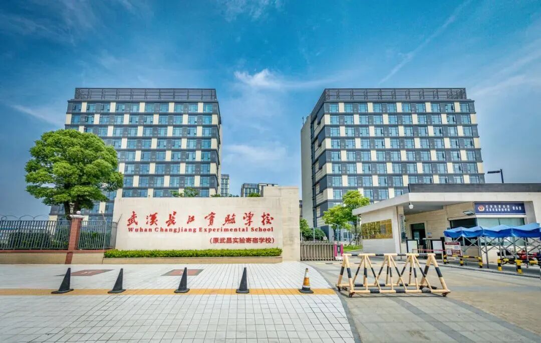 武汉长江实验学校国际部