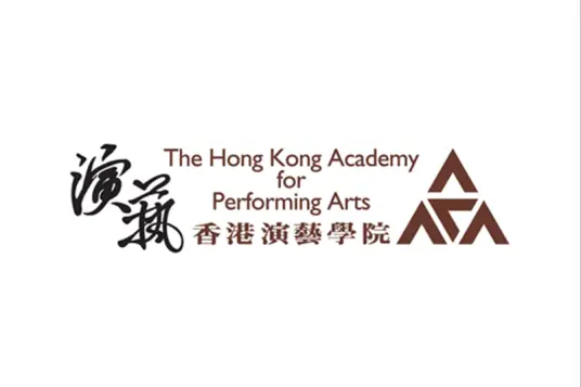 香港演艺学院
