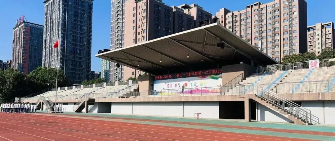 唐山市第一中学中加国际班