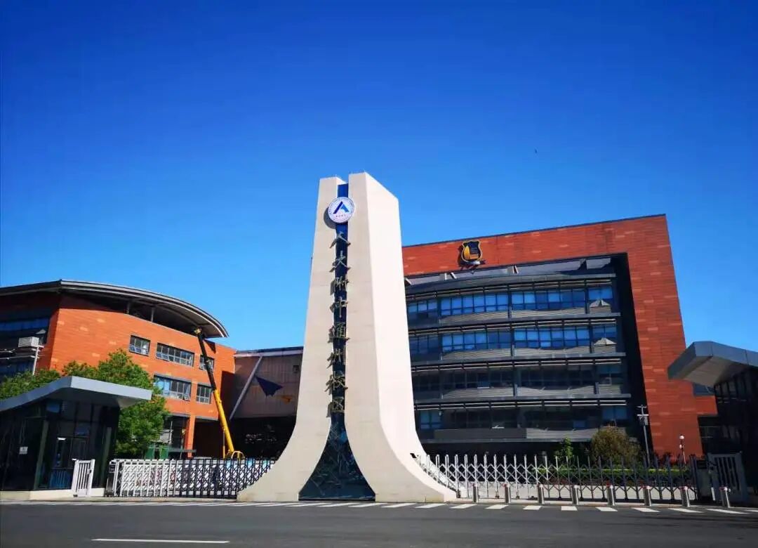 中国人民大学附属中学通州校区中外合作办学项目