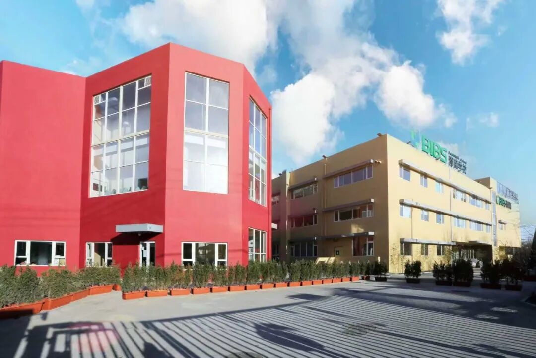 青苗国际双语学校（顺义天竺校区）