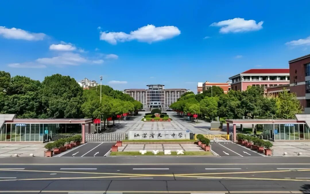江苏省天一中学国际部