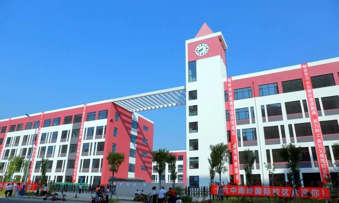 秦皇岛南岭国际学校