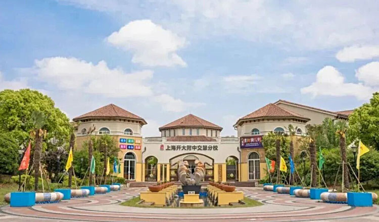 上海市奉贤交慧进修学校（上海交慧）艺术高中