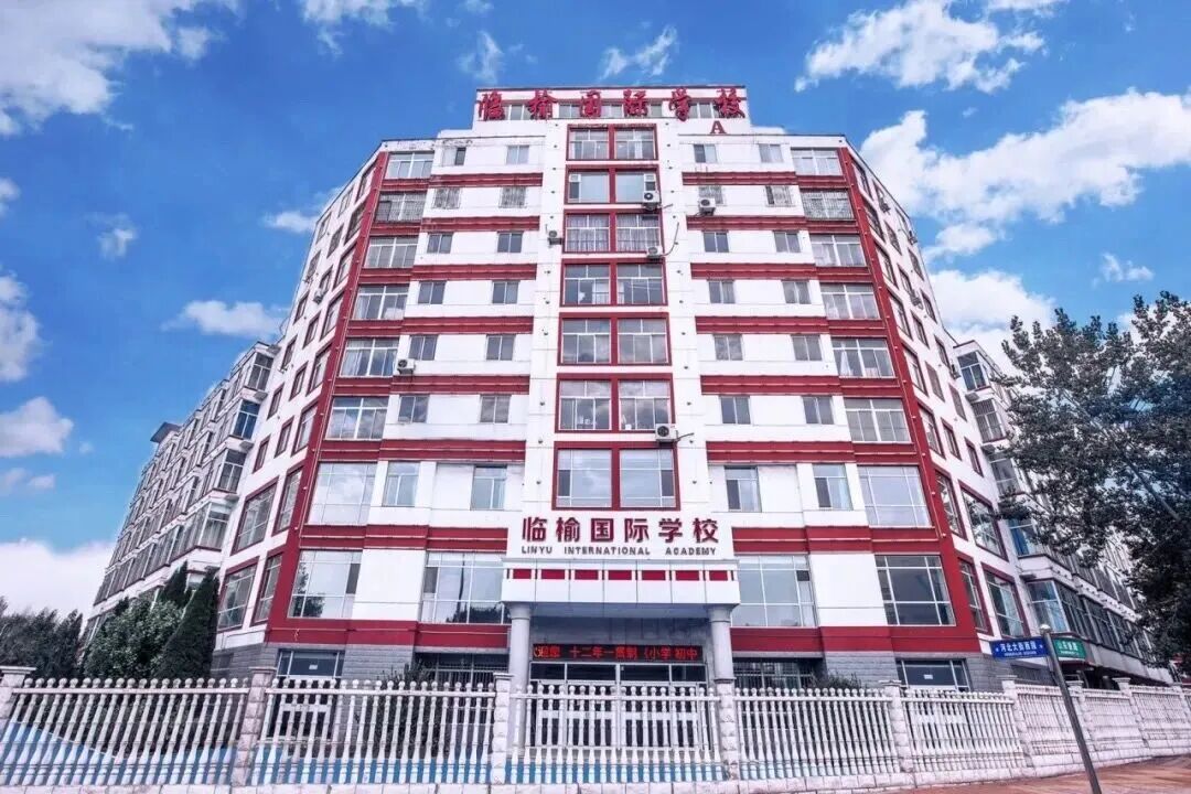 秦皇岛临榆中学OSSD国际部