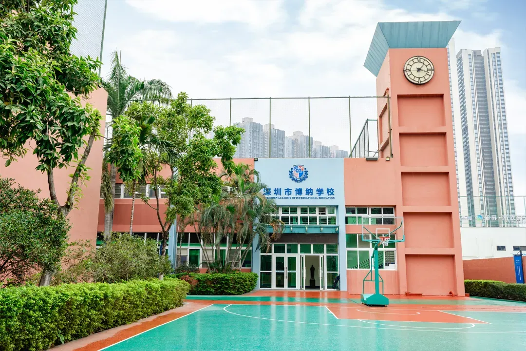 深圳博纳学校