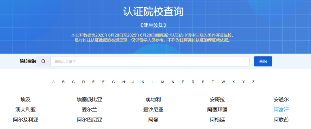 中留服学历调整，附2025年教育部认可的英国大学总共163所