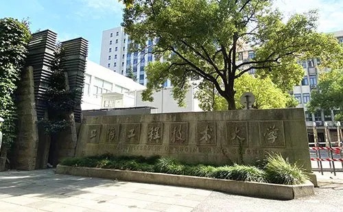 上海工程技术大学多语种高中特色班