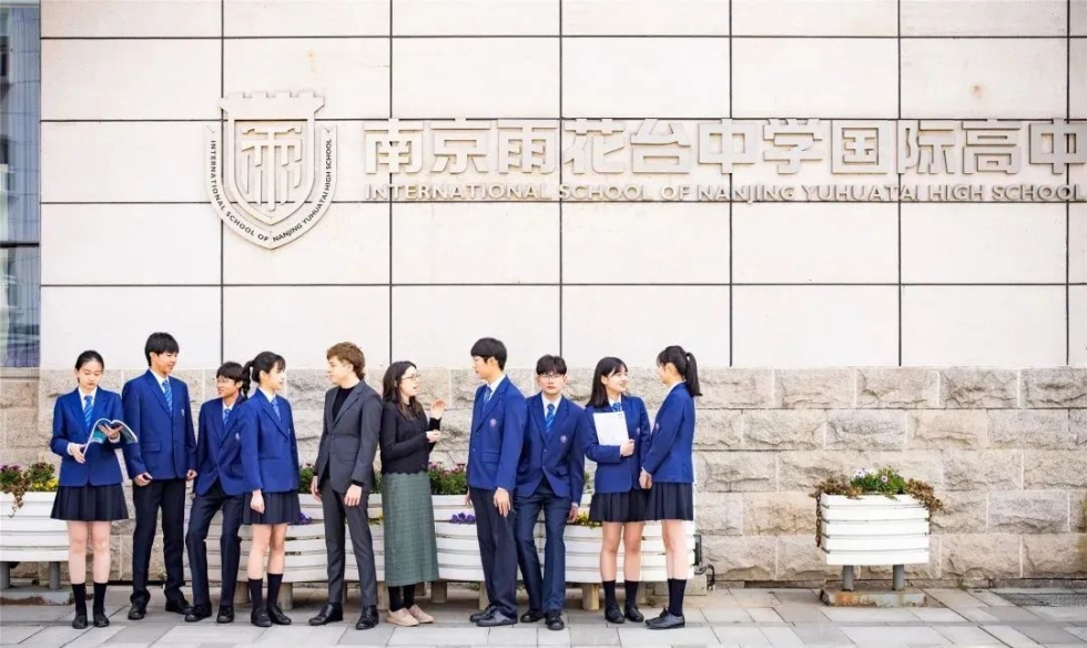 南京雨花台中学国际部
