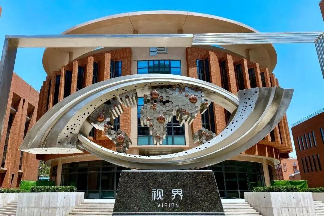 石家庄二中国际部