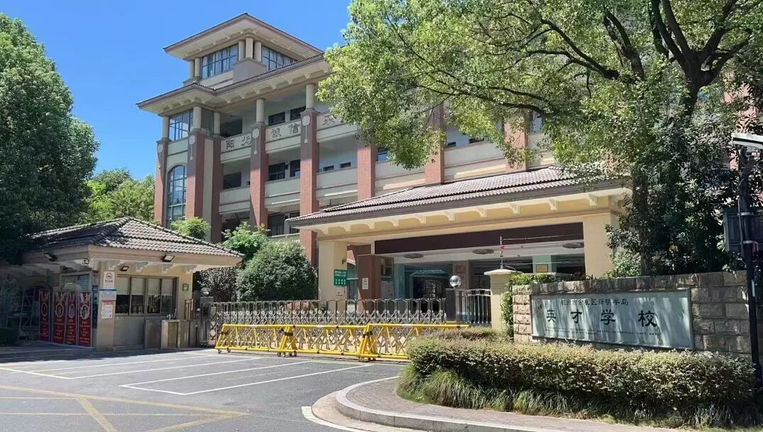 杭州英才高级中学SSIP新加坡国际高中课程