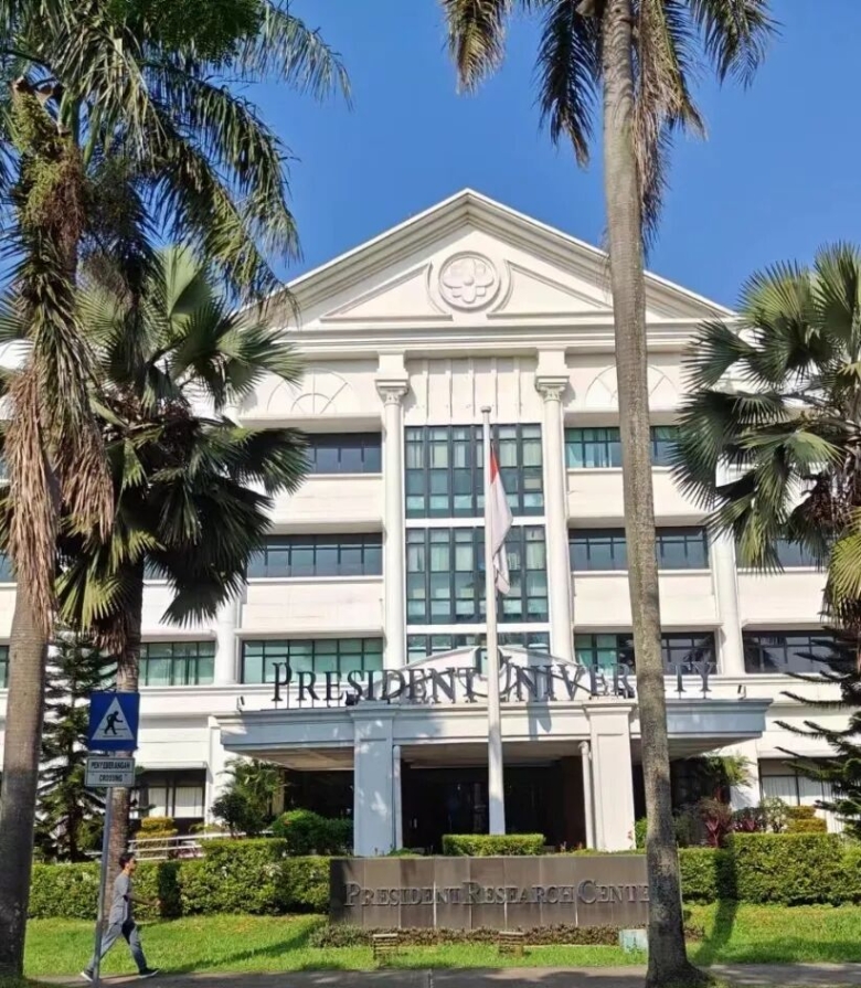 印尼总统大学