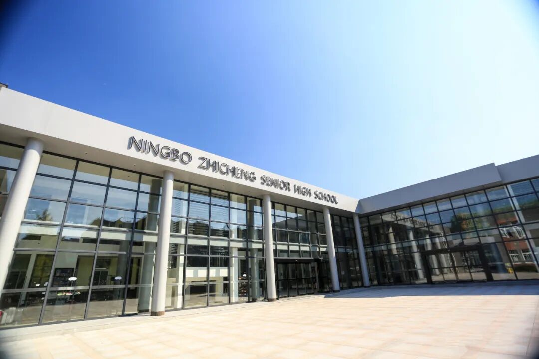 宁波至诚高级中学中日班