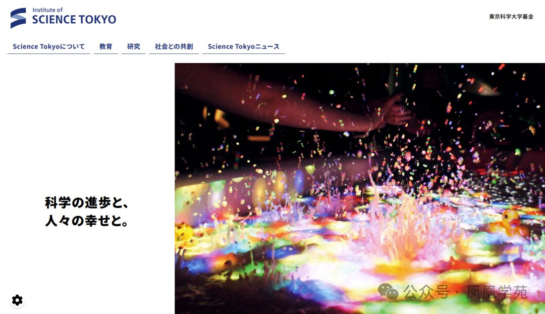 四所发展迅速的日本黑马大学，留学生认可度越来越高