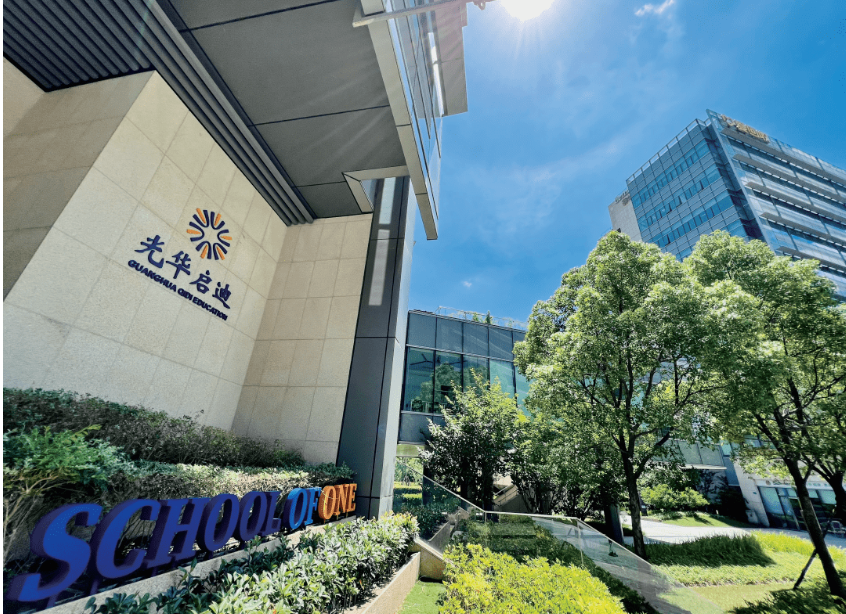 上海光华启迪个人学校