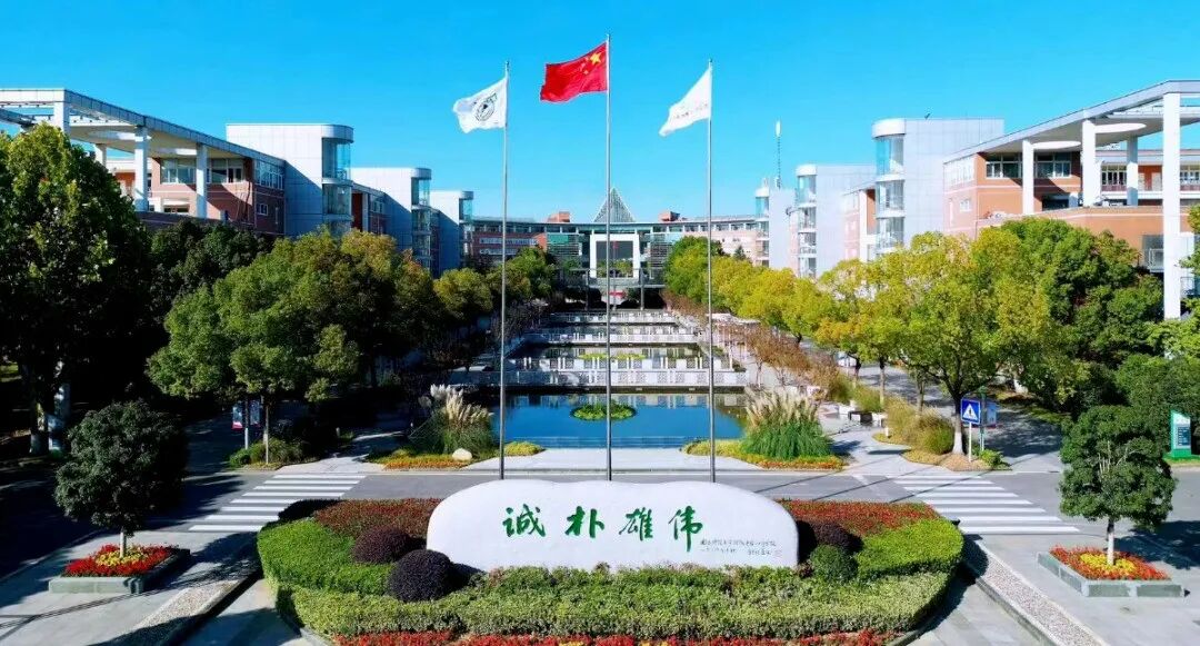 南京师大附中江宁分校国际部