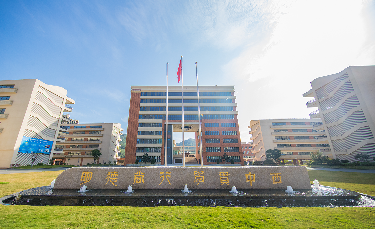 广东外语外贸大学附设大亚湾外国语学校